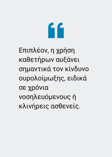 Ουρολοίμωξη