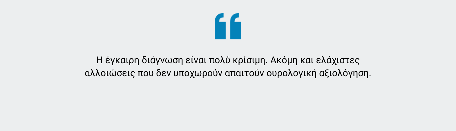 Καρκίνος πέους