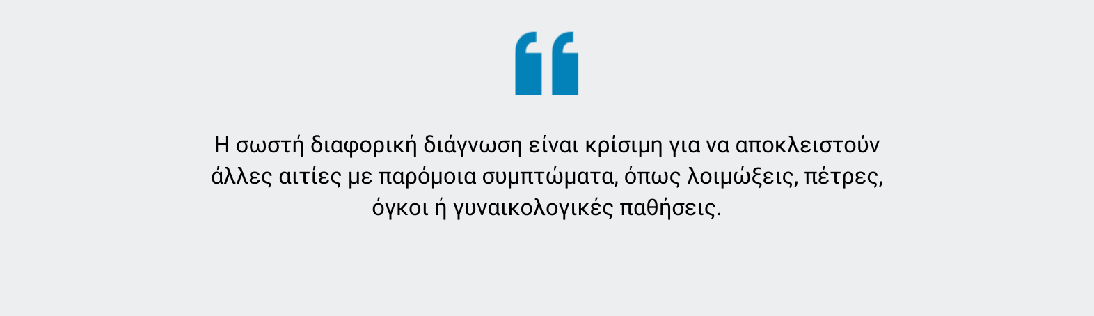 Υπερλειτουργική κύστη