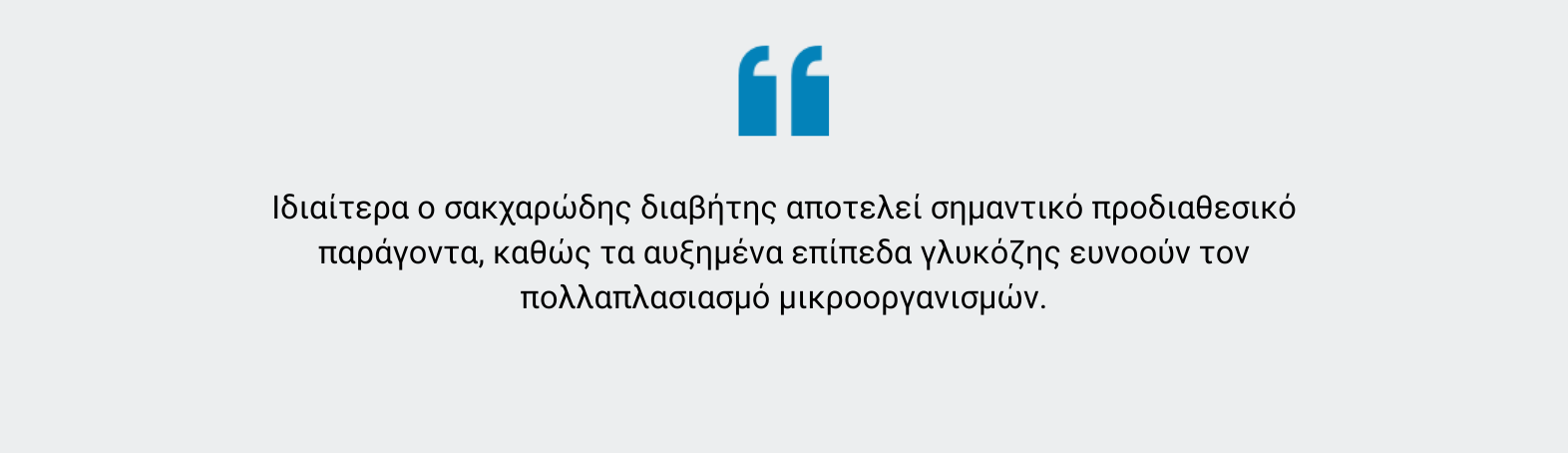 Βαλανοποσθίτιδα