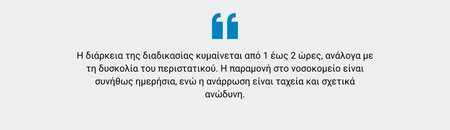 Βιοψία όρχεων micro-TESE