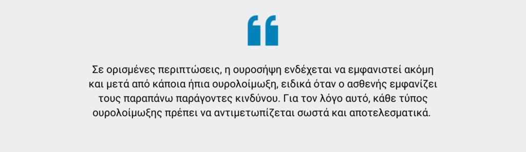 Ουροσήψη