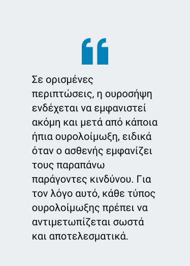Ουροσήψη