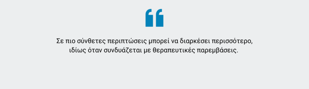 κυστεοσκόπηση