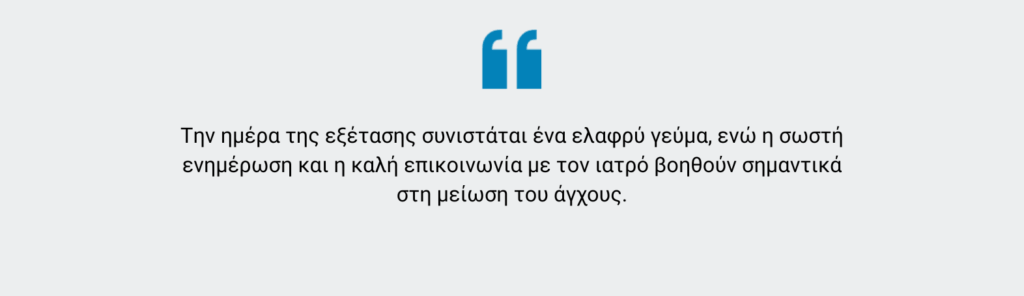 Βιοψία προστάτη