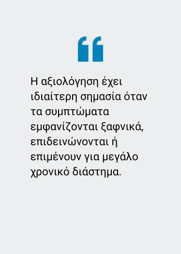 Νυκτουρία