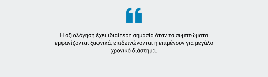 Νυκτουρία
